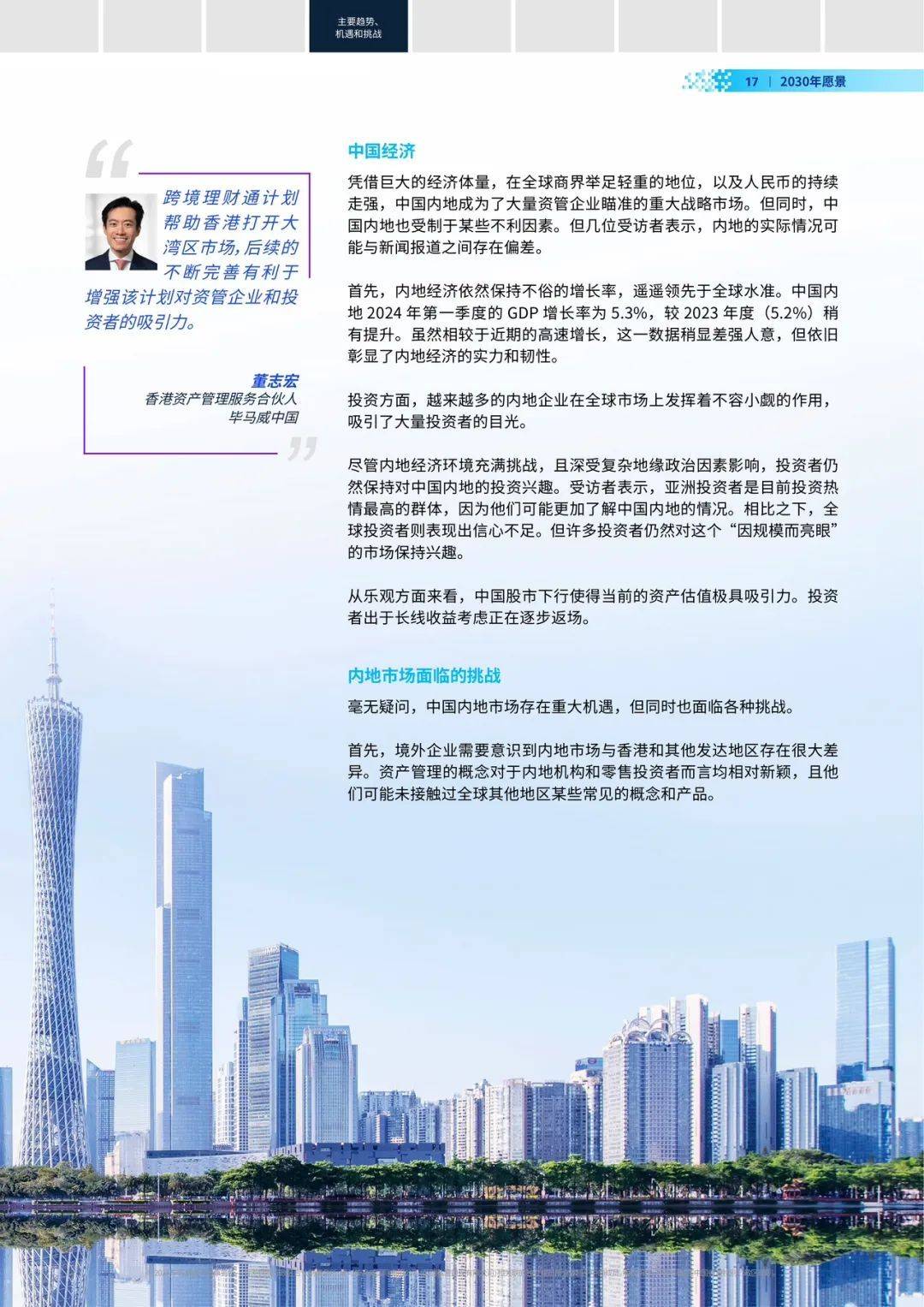 公司简介 第256页