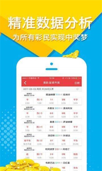 揭秘102%的三肖一码期的真相，理性对待彩票与预测三肖一码期期准吗