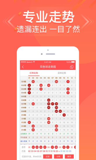深度解析体彩超级大乐透走势图145期—数字背后的奥秘与理性投注策略新浪大乐透基本走势图到114期
