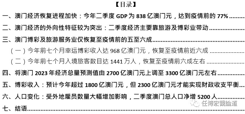 澳门王中王