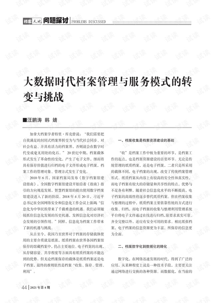 中央政府对城管的态度，从管理到服务的转变与挑战