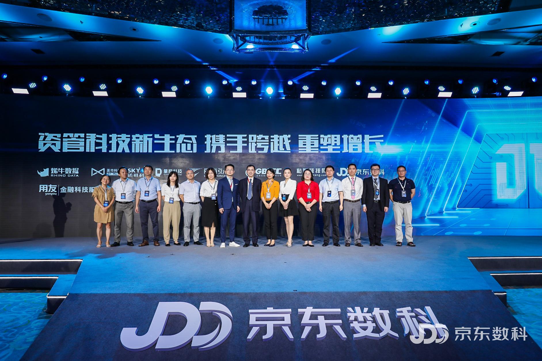 京东数科，数字时代的创新引擎
