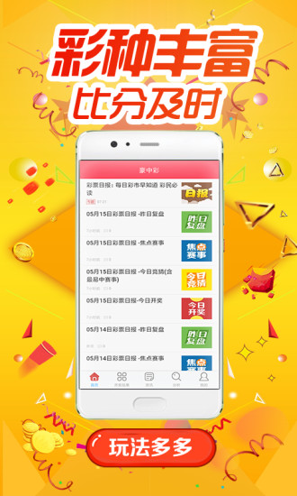 今晚见证奇迹，4777777现场开奖盛况