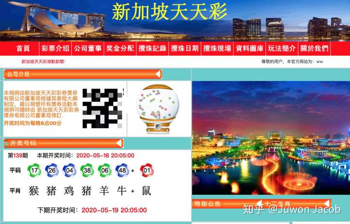 公司简介 第247页