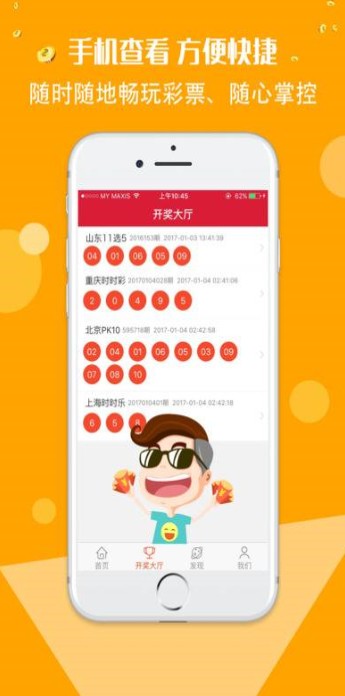 今期香港开奖结果查询，揭秘最新中彩秘诀与注意事项香港本期开奖结果今晚开彩