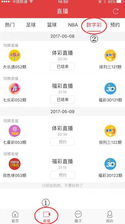 678，揭秘4777777现场直播开奖的背后与影响