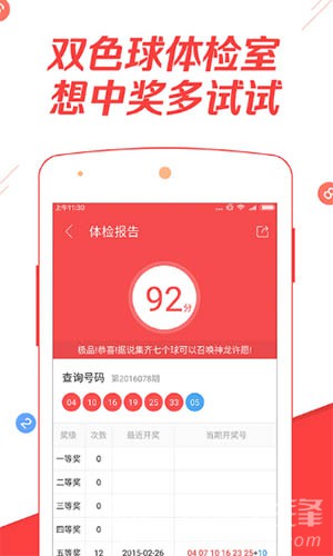 246天天天好彩玄机图，揭秘彩票背后的数字奥秘