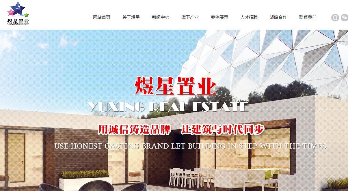买房子网站，一站式解决您的置业需求