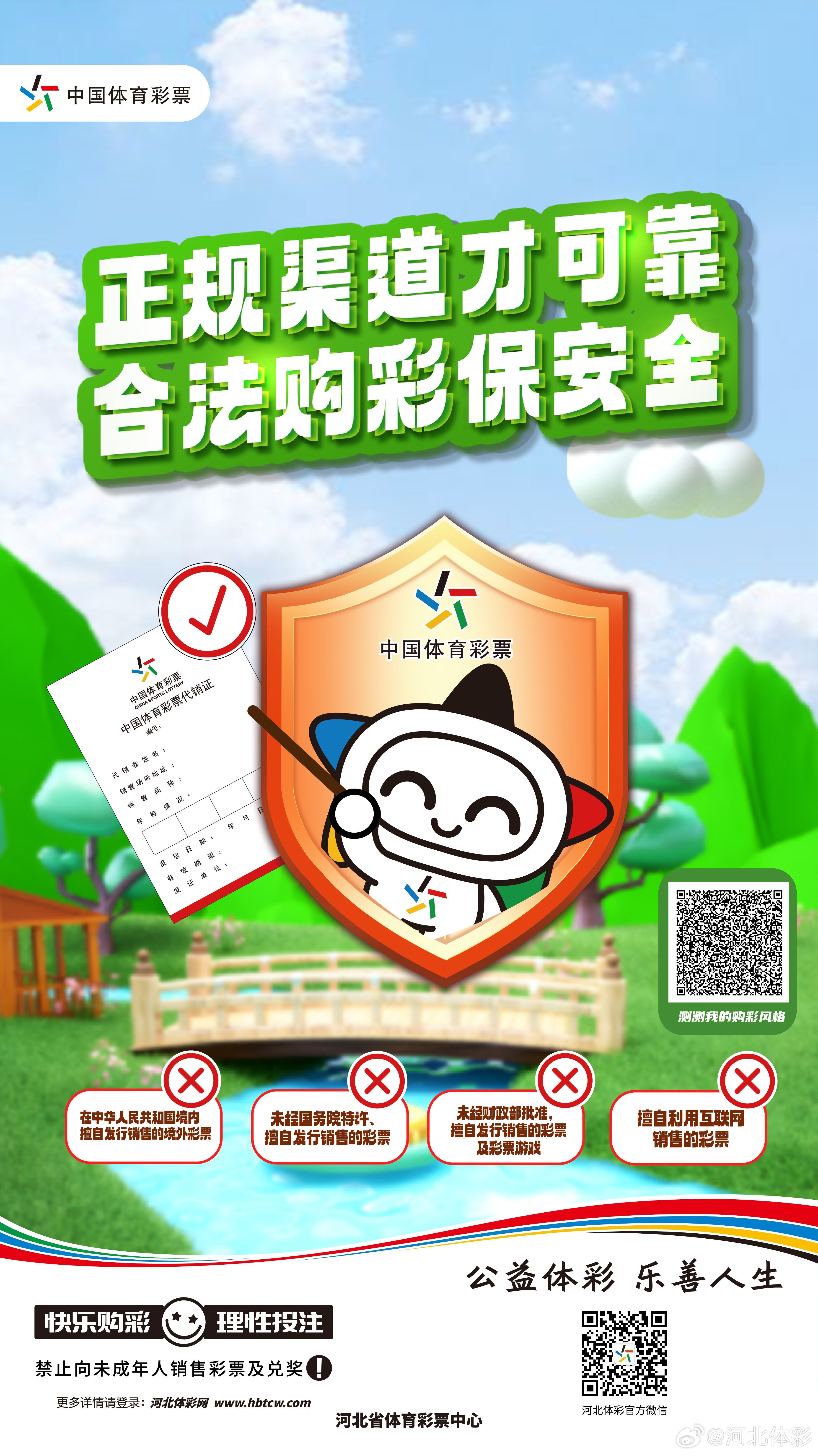 河南福彩网，唯一官方渠道，安全购彩的保障