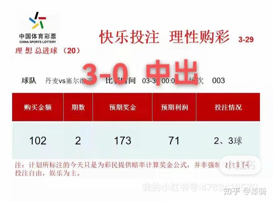 秒速掌握，最快足彩开奖结果查询指南