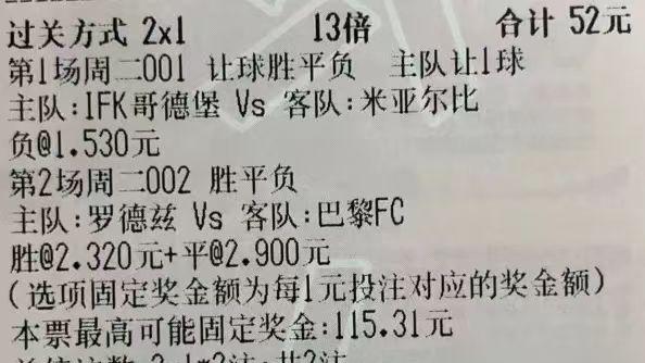 今日篮球实单推荐最新，精准预测，助你赢在赛场