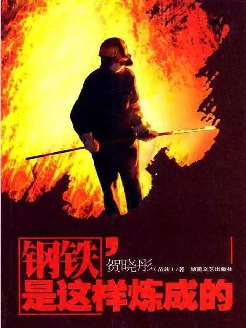 今日再探，正版铁人铁胆图的传奇魅力