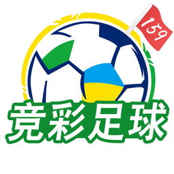 澳客竞彩足球官网，足球迷的竞技乐园与数据宝库