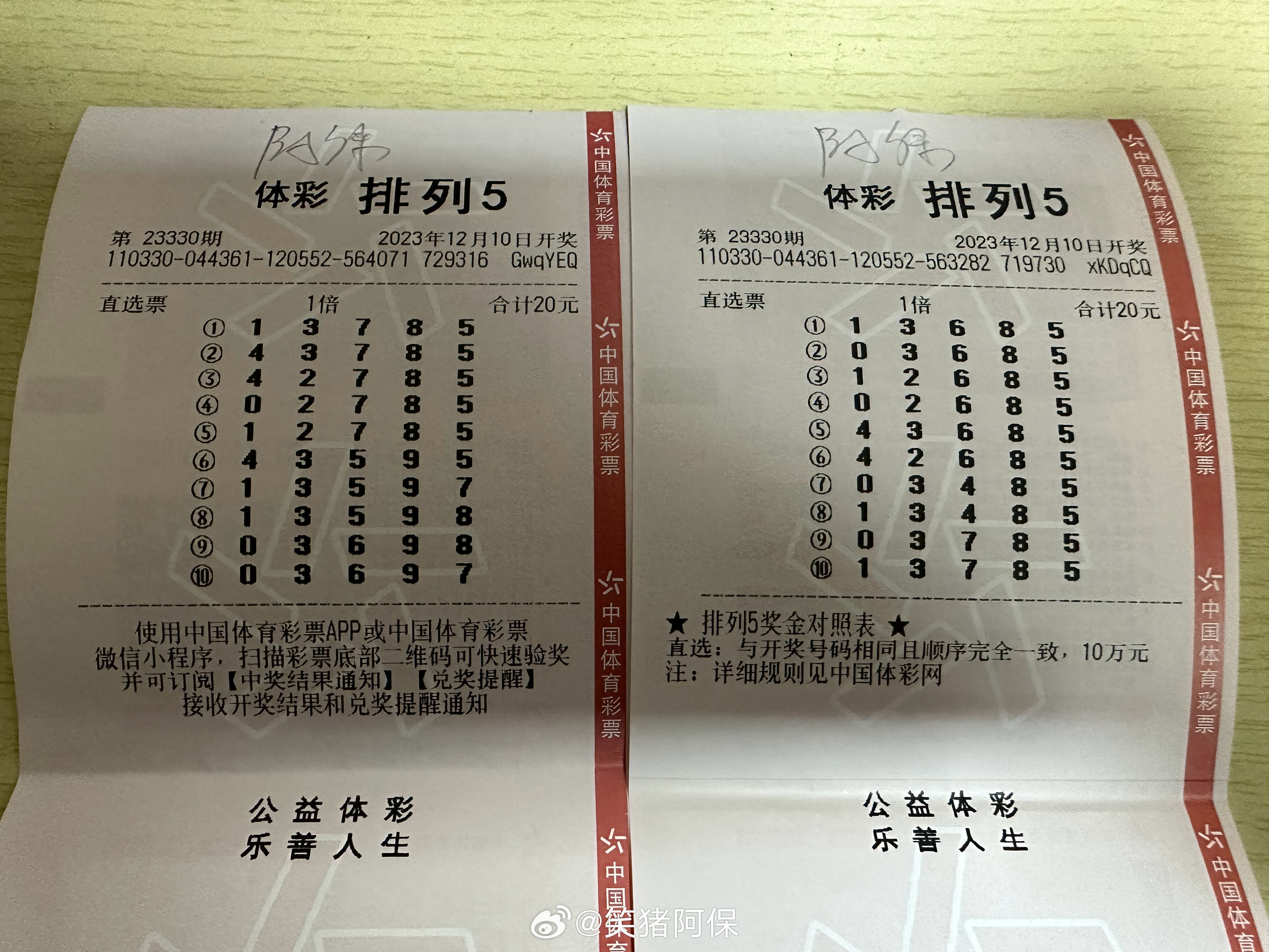排列五开奖方式，揭秘数字背后的奥秘
