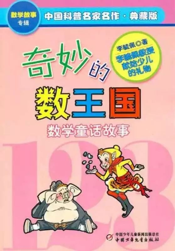 探索今日3D彩吧图库第三版，揭秘数字背后的奇妙世界