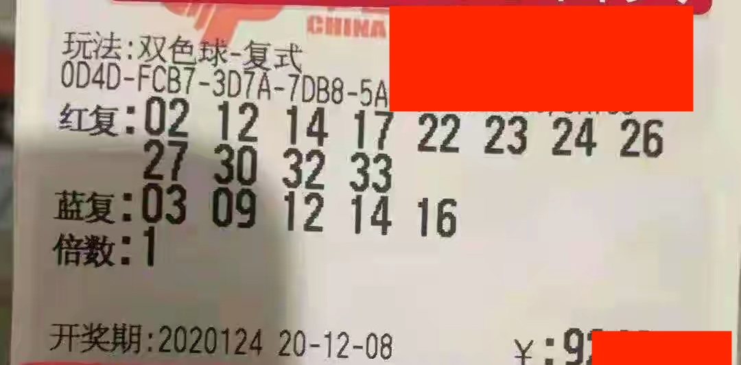 探索双色球2022112，数字背后的幸运与智慧