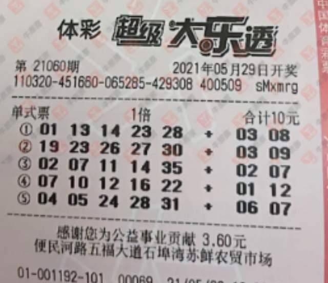 管家婆精选资料，八码中特—揭秘彩票投注的智慧与策略管家婆八肖正版2018