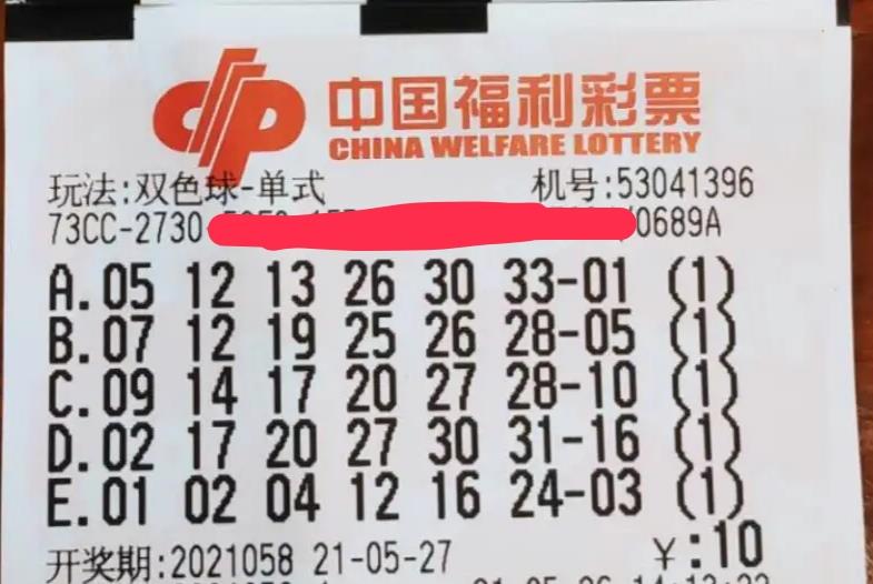 双色球一至九等奖明细图详解，中奖秘籍与概率分析