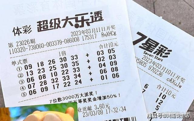大乐透媒体预测，理性与直觉的碰撞