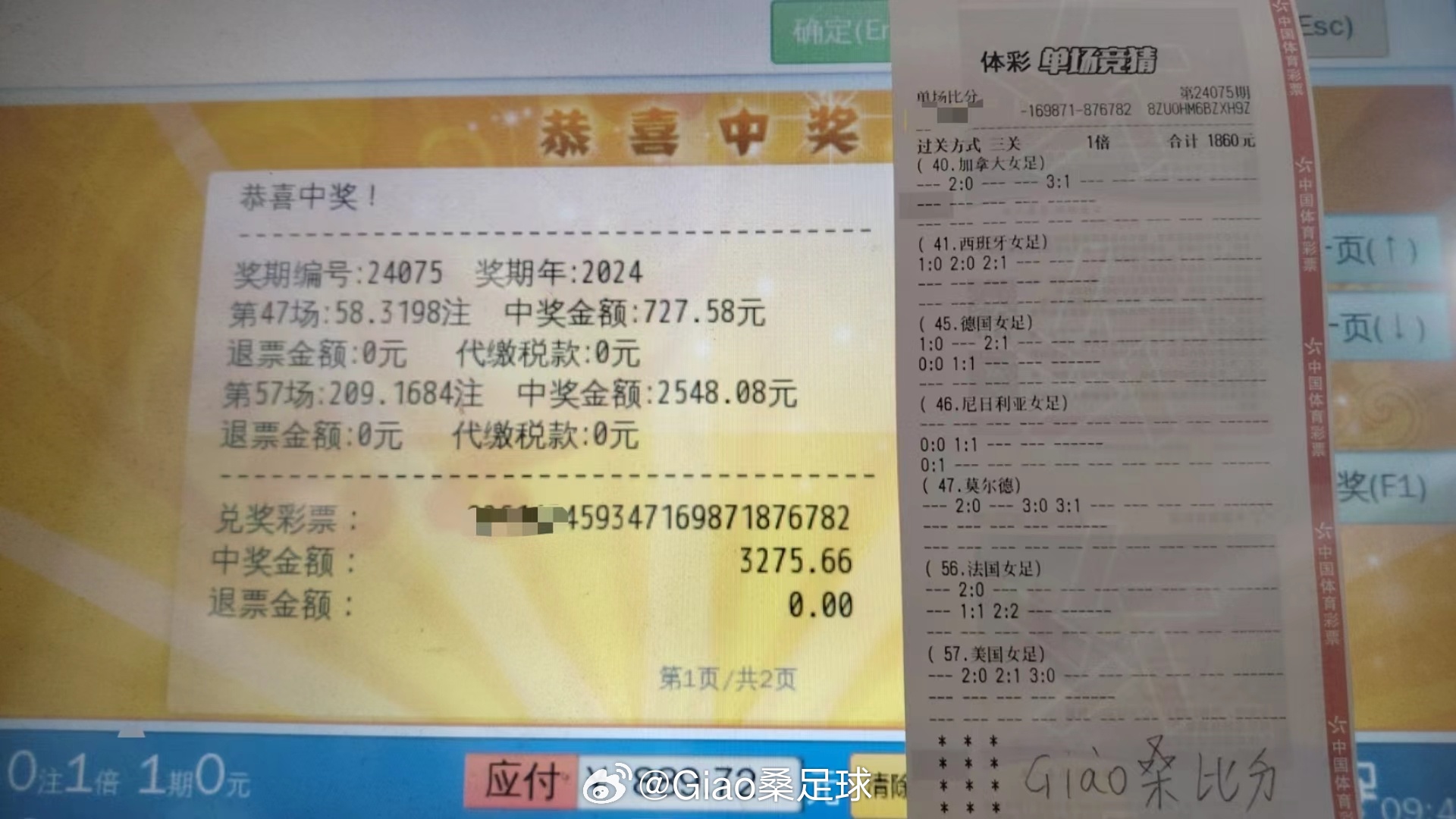 4765321，今晚的幸运之数—揭秘彩票开奖背后的故事与理性思考4777777开奖结果今晚金鸡独立