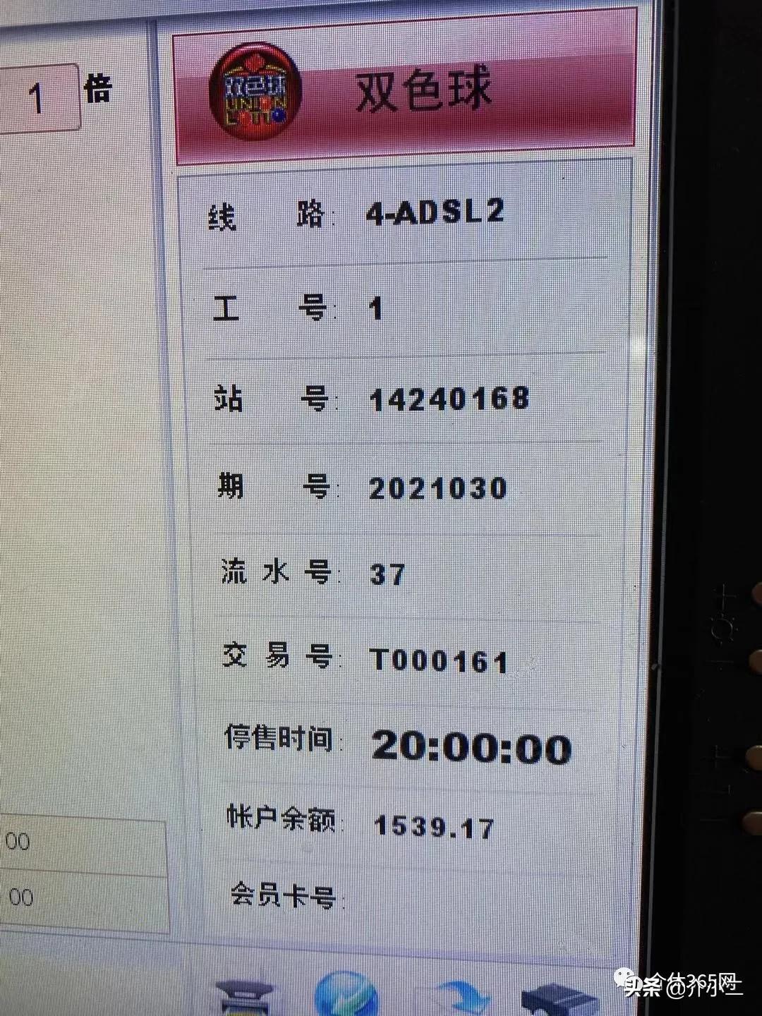 双色球开奖 第43页