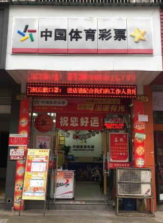 探索中国体育彩票的官方平台，中国体彩网深度解析