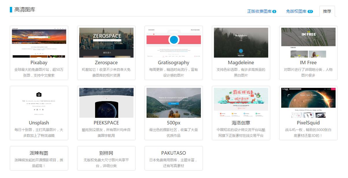 打开49图库免费资料，探索无限创意与知识的宝库