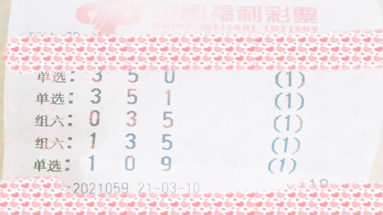 今日3D开奖结果，揭秘开奖号码查询的奥秘