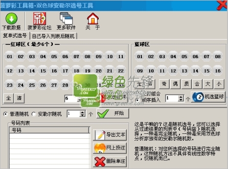 探索南粤风采36选7，新浪走势图下的数字奥秘