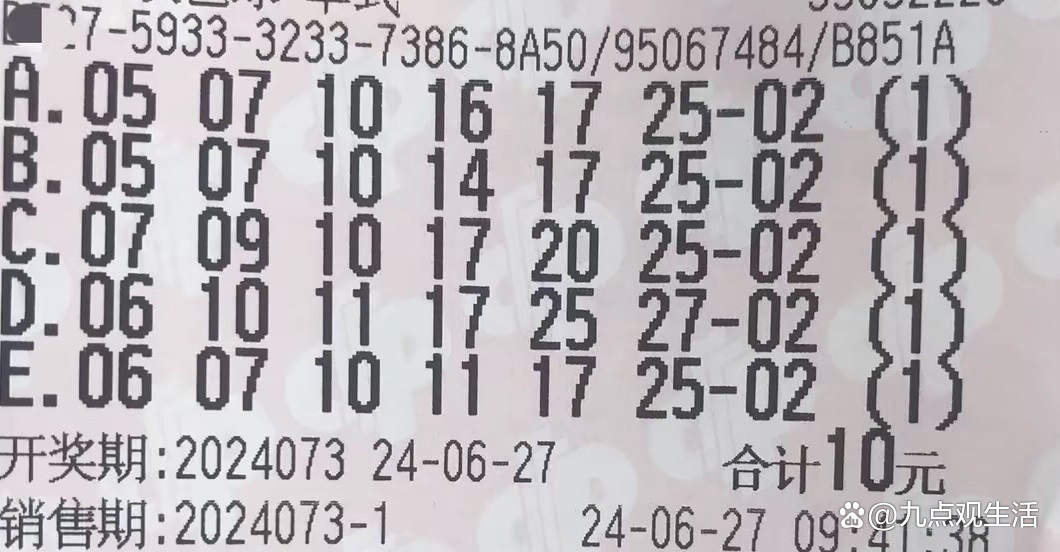双色球085期，揭晓幸运数字，共赴梦想之约