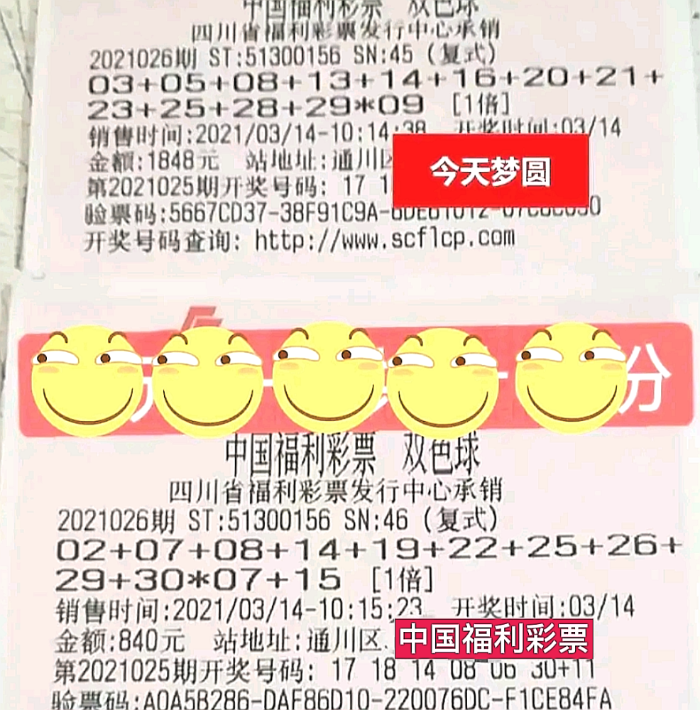 幸运数字 第20页