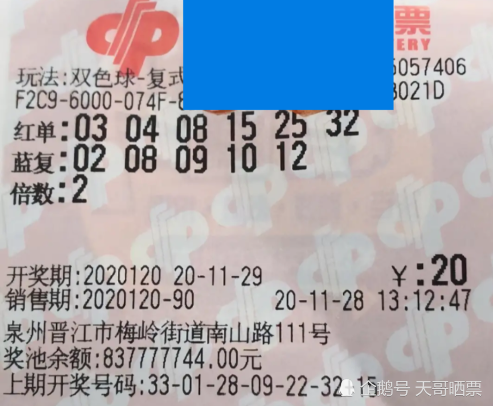 福彩双色球2022120期开奖，梦想与希望的碰撞