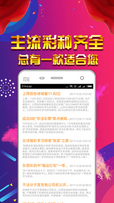 十一选五开奖助手，理性与科技的完美结合