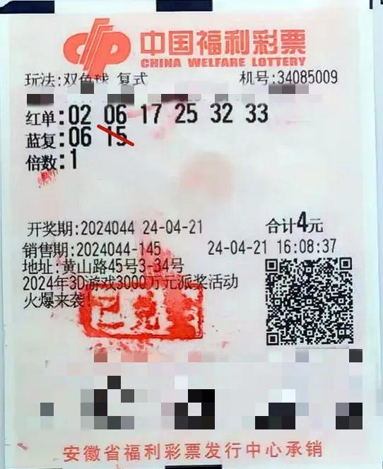 幸运与期待 第8页