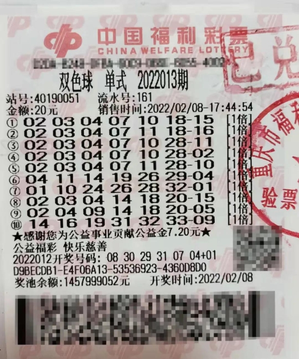 双色球红球三连号，梦想与现实的交织