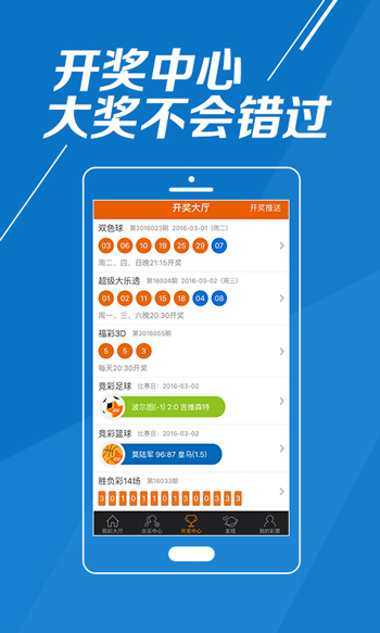 澳门特马今晚开奖85期，揭秘2023年彩票新趋势与公众心态