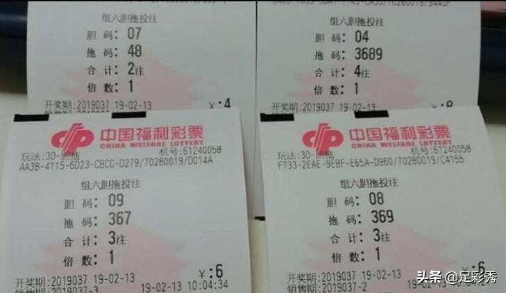数字奥秘 第13页