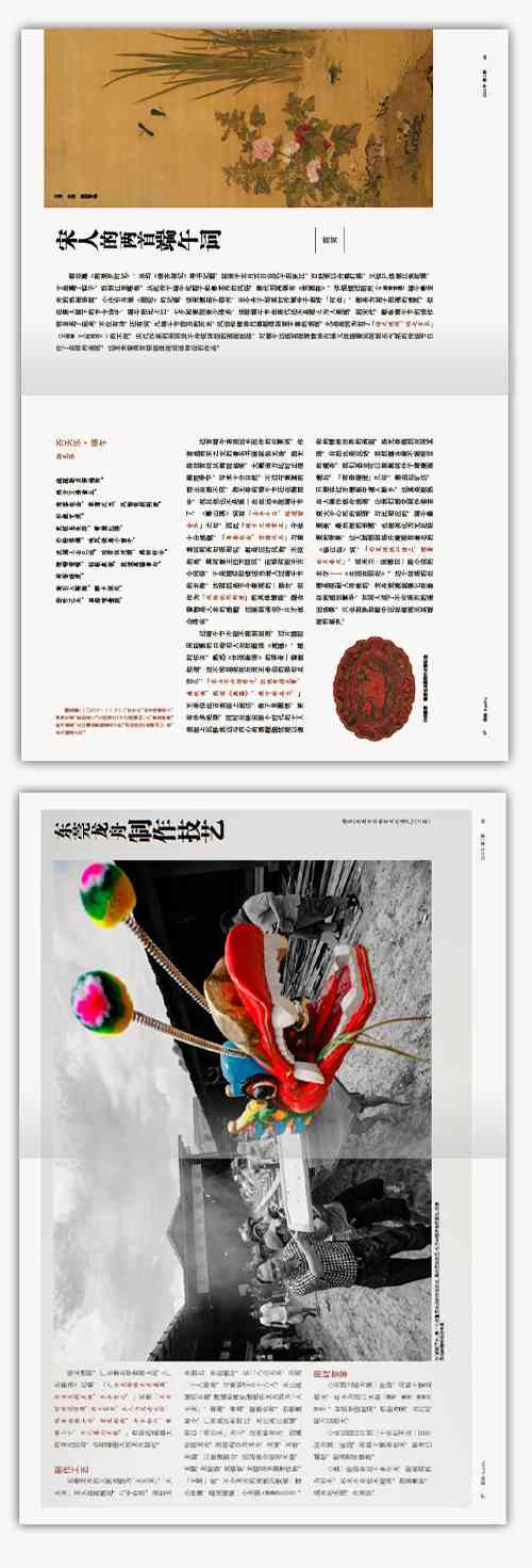 探索布衣图库中的今天正版布衣精华，传统与现代的完美融合