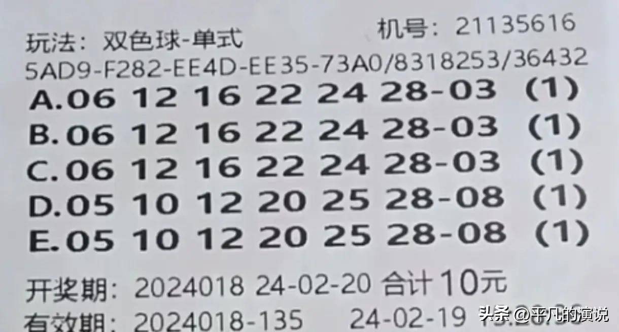 探索双色球2024068期的奇妙之旅，数字背后的秘密与期待