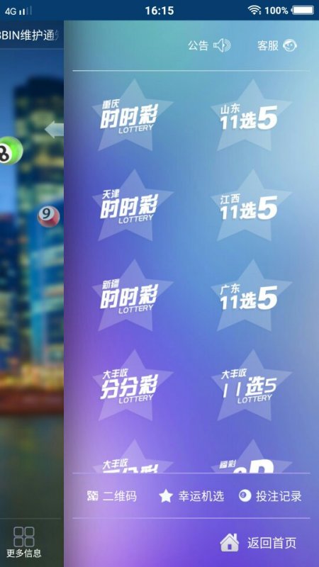 今日3D中奖号码揭晓，探寻幸运数字的奥秘