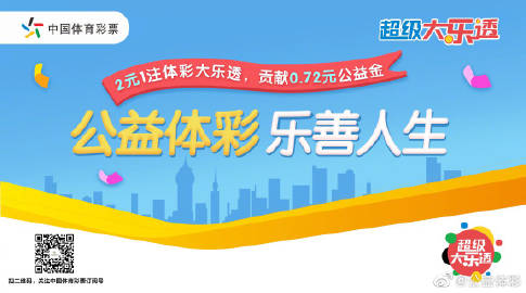 中国福利体育彩票开奖公告，公益与幸运的双重奏响