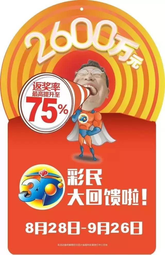 探索3D福彩红五图库大全，解锁数字游戏的乐趣与技巧