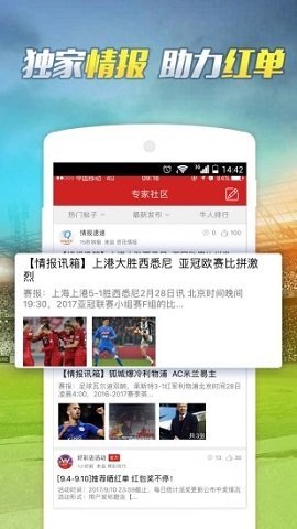 足彩世界杯，激情与智慧的碰撞——比分竞猜的魅力