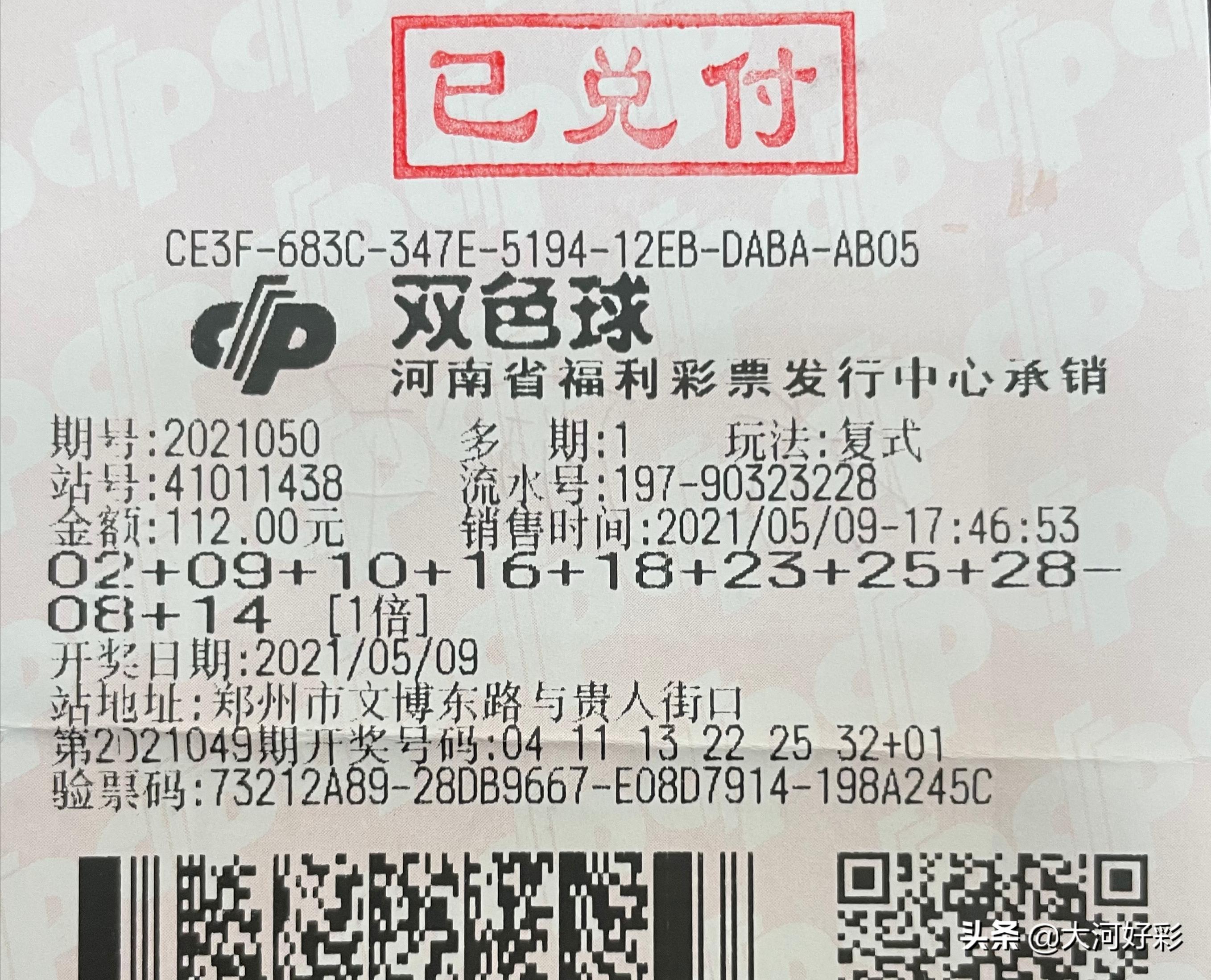 玩转双色球，全面解析双色球玩法技巧大全