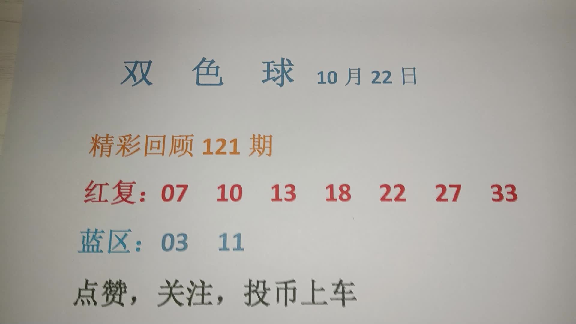 彩宝贝双色球，杀号定胆专家的智慧与策略