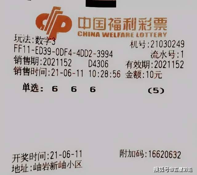 福利彩票3D预测，理性与幸运的微妙平衡