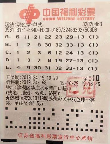 2019124期双色球开奖结果，幸运的数字与梦想的碰撞
