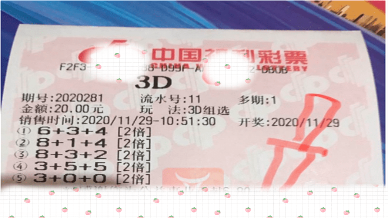 福彩3D今晚开奖，揭秘数字背后的幸运与希望