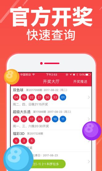 足彩开奖奖金查询，解锁你的幸运密码