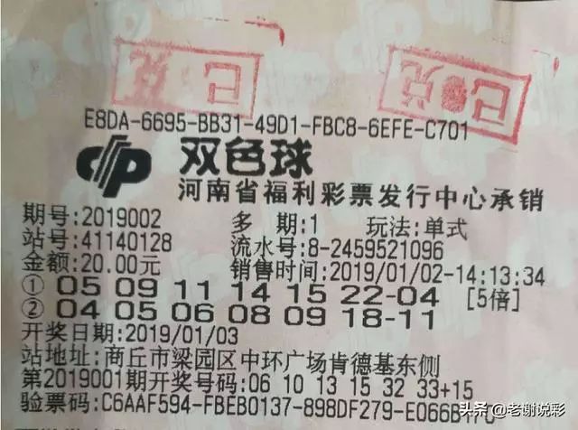 2019年双色球今日开奖揭秘，梦想与现实的碰撞